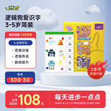 逻辑狗2-3-4-6岁男女孩儿童识字卡片早教机思维逻辑简儿童玩具生日礼物