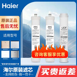 海尔净水器机滤芯HRO4H22-4/J/PLUS/5H52-3/6H22反渗透PPC复合活性炭RO膜滤芯 AAC套餐 HRO6H22-4