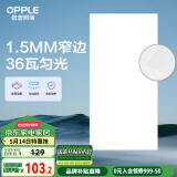 欧普（OPPLE）厨房灯 集成吊顶灯卫生间平板灯铝扣板灯 36瓦锦悦 300×600