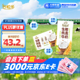 伊利谷粒多 生椰燕麦牛奶 200ml*12盒 礼盒装