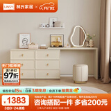 林氏家居化妆桌梳妆台卧室斗柜一体奶油风小户型梳妆柜化妆凳书桌子TO1E 【单人|六斗柜】妆台+妆镜+妆凳