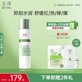 玉泽（Dr.Yu）皮肤屏障修护专研保湿水200ml
