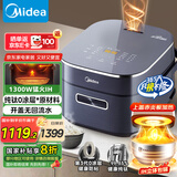美的（Midea）赤炎纯钛0涂层电饭煲4L家用3-4人电饭锅IH上下双热源煮小米粥电磁加热钛釜系列国家补贴EFB4028H