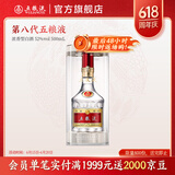 五粮液【618返场购】第八代五粮液52度浓香型白酒 52度 500mL 1瓶