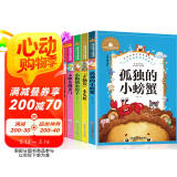 快乐读书吧二年级上册必读书目(全5册）小鲤鱼跳龙门孤独的小螃蟹一只想飞的猫小狗的小房子歪脑袋木头桩彩图注音版小学生儿童文学童话故事书