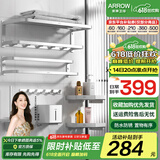 箭牌（ARROW） 太空铝毛巾架浴室挂件套装  浴室卫生间挂件置物架 亮银六件套AE5678TZ-6