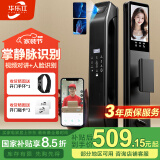 华乐仕掌静脉智能门锁指纹锁3D人脸识别智能锁电子锁入户门全自动密码锁
