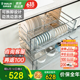 欧琳（OULIN）厨房拉篮橱柜抽屉式拉篮304不锈钢拉篮可拆卸式加厚碗篮211 【可拆卸方钢】750柜-双层