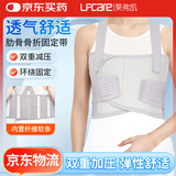莱弗凯肋骨骨折固定带医用 胸椎肋骨损伤 乳腺术后护具 胶条款胸带M码