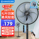 艾美特（AIRMATE）七叶家用遥控电风扇7档大风量空气循环摇头台式落地扇节能柔风小风扇预约定时落地式电扇 CS35-R19