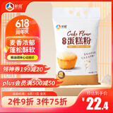 新良魔堡蛋糕粉5斤装 低筋面粉 烘焙原料 饼干糕点用小麦粉