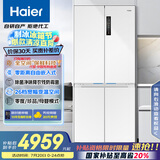 海尔（Haier）506升全空间保鲜十字多门四门电冰箱风冷无霜一级能效变频BCD-506WGHTD14GYU1(白)国家补贴20% 