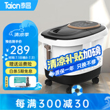 泰昌（Taicn）足浴盆全自动按摩足浴桶恒温电动泡脚盆洗脚盆足疗盆加热按摩神器男女 TC-Z5211 足浴盆