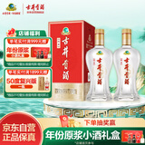 古井贡酒 经典 浓香型白酒 50度 500ml*2瓶 双瓶装 口粮酒