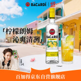 百加得(Bacardi) 柠檬风味朗姆酒700ml 基酒调酒烘焙 洋酒 