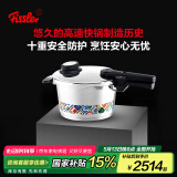 菲仕乐德国原装进口新1845珍藏4.5L不锈钢高压锅压力锅燃气电磁家用防爆