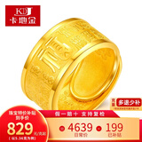 卡地金黄金戒指 足金999福字戒指男款 多福戒指男 活口 送老公 送父亲 12.18克 宽约9.2毫米