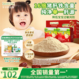 爷爷的农场强化铁猪肝粉礼盒装40g*2盒 宝宝6个月以上辅食添加儿童拌饭料
