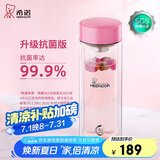 希诺抗菌玻璃杯双层透明水杯女高颜值过滤泡茶杯子XN-9506K粉色 300mL