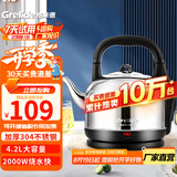 格来德 （Grelide）电热水壶烧水壶304不锈钢热水壶4.2-6L升大容量家用防干烧电水壶自动断电开水壶 4.2L 加厚款分体式-4201S