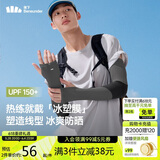 蕉下（beneunder）防晒冰袖男冰丝凉感防晒袖套男开车骑行漫暮黑AL369