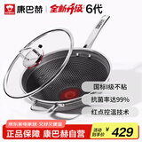 康巴赫炒锅不粘锅抗菌不锈钢炒菜锅红点六代双蜂窝锅电磁炉燃气灶通用