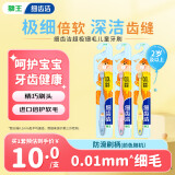狮王（Lion）细齿洁儿童牙刷3-6岁*3婴儿细毛软毛牙刷 呵护乳牙 新老包装随机