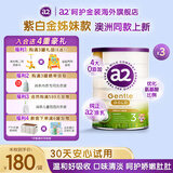 a2呵护金装婴幼儿配方奶粉呵护娇嫩肚肚 3段 适用1-3岁 800g 3罐 效期26年4月