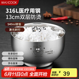 美厨（maxcook）316L不锈钢碗 汤碗双层隔热 儿童饭碗餐具面碗13cm MCWA8755