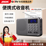 赛达便携收音机老人老年人充电蓝牙音响迷你小音箱可插卡插U盘插耳机FM电台收音调频广播大音量 暗夜黑标准版【配电池】