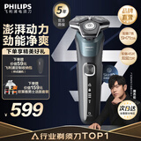 飞利浦剃须刀电动官方旗舰黑蜂巢5系旗舰款剃胡刀刮胡刀三刀头动力自适应胡须刀 旗舰款S5832【商务蓝】