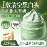 半桃水杨酸绿豆清洁泥膜120g控油祛痘深层清洁去角质黑头收缩毛孔面膜