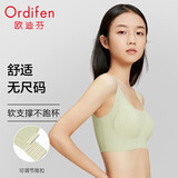 欧迪芬无尺码内衣女无痕无钢圈文胸背心式可睡眠XB3521