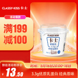 卡士（CLASSY.KISS）3.3g原味鲜酪乳100g*6杯 低温酸奶 风味发酵乳