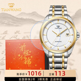天王（TIAN WANG）男手表钢带自动机表械经典防水商务腕表品牌国表生日礼物5825 金色+防刮钢化膜