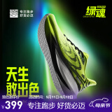 必迈新款男女远征者6.0跑步鞋透气休闲运动护膝缓震跳绳训练慢跑鞋 绿魂 42