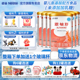 雀巢（Nestle）小佰太能（原小百肽）小佳膳蔼儿舒特殊配方全营养儿童婴幼儿奶粉 恩敏舒 氨基酸奶粉400g*6罐