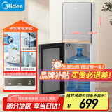 美的（Midea）饮水机 家用下置式制冷制热 国家补贴 桶装水烧水器不锈钢内胆快速加热YD1611S-X【制冷+制热】
