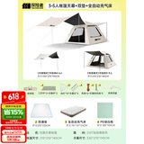探险者（TAN XIAN ZHE） 帐篷户外露营防雨过夜公园野外儿童家庭全自动便携遮阳黑胶帐篷 3-5人帐篷天幕+双垫+自动充气床