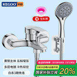 科固（KEGOO）淋浴龙头混水阀花洒套装 冷热三联洗澡淋浴开关浴缸水龙头K220310