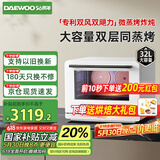 大宇（DAEWOO）微蒸烤炸一体机 鲸小厨PRO 家用台式微波炉蒸箱烤箱 双驱热风 高清触屏操控32L WZK05