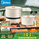 美的（Midea）电煮锅 电炒锅 便携式折叠锅 分体式小电锅 316L不锈钢 0涂层旅行出差烧水冲奶多功能锅 XZC16X01