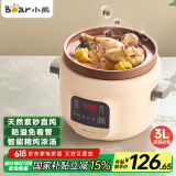 小熊（Bear）电炖锅 电砂锅 电炖盅 煲汤锅 炖汤锅  煮粥锅 紫砂锅 预约定时3-5人辅食燕窝3L电汤锅DDG-D30L3