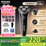 飞利浦（PHILIPS）剃须刀电动s3000高配旗舰机男士胡须刀刮胡刀3系剃须刀情人节礼物送男友送父亲礼物 520礼物 【3系高配版】配鬓角修剪器普通装