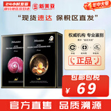 JMsolution面膜贴JM蜗牛水母妈妈羊脂玻尿酸蜂蜜急救蚕丝学生男女贴片式面膜 蜗牛1盒+鱼子酱面膜1盒 20片