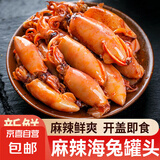 麻辣海兔罐头海味零食下饭下酒菜小吃熟制懒人速食即食水产整箱装 【3罐装】麻辣即食海兔罐头