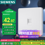 西门子(SIEMENS)开关插座 六类电脑网络插座面板 致典雅白色