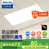 飞利浦（PHILIPS）LED集成吊顶灯石膏厨房灯厨卫面板灯嵌入式平板铝扣板灯浴室灯 【IP40铝材】24w中光300x600 LED集成吊顶灯/浴霸