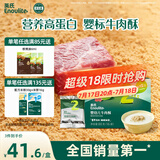 英氏（Engnice）婴幼儿牛肉酥80g牛肉松婴儿宝宝儿童小包装辅食调料调味料拌饭料
