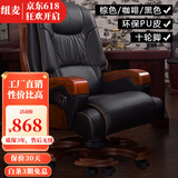 纽麦 老板椅 真皮电脑椅 按摩可躺皮质办公座椅子家用书房 总裁大班椅 10轮【黑色PU】